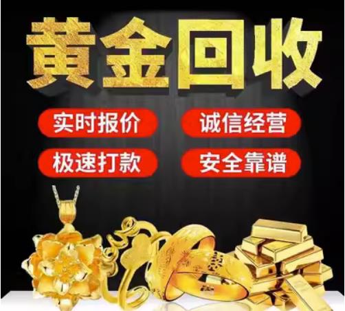 江永回收珠宝首饰
