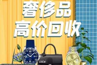 江永回收奢侈品